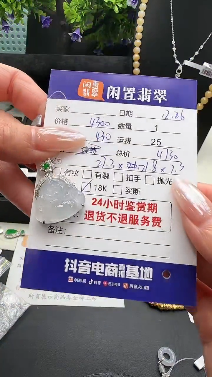 18K金镶嵌挂件翡翠翡翠吊坠