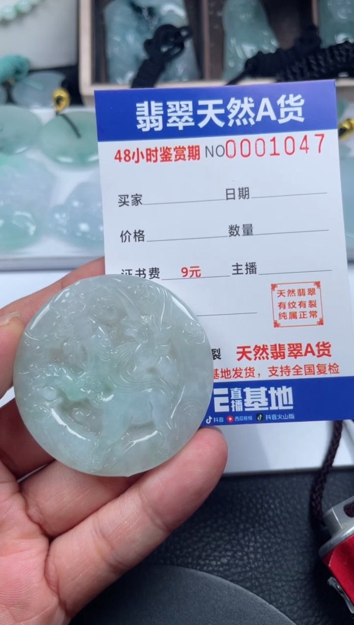 颈饰未镶嵌翡翠             