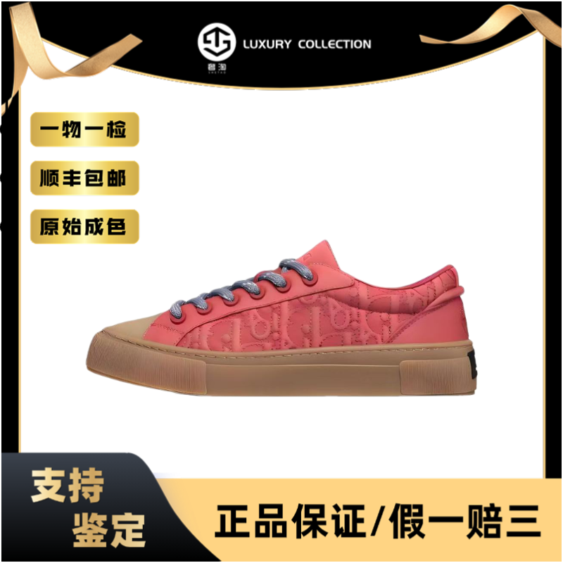 99新 DIOR/迪奥 石头岛联名板鞋/42码/ST0150
