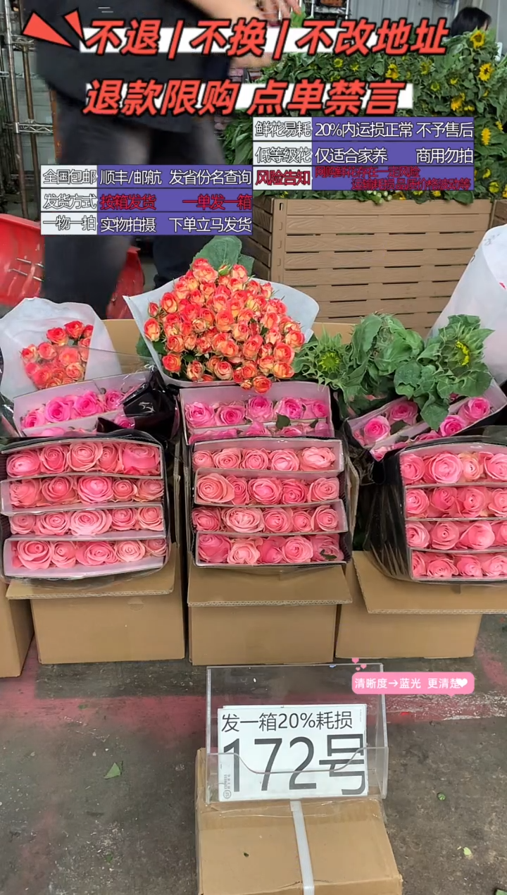 172号♥含20%耗损发一箱