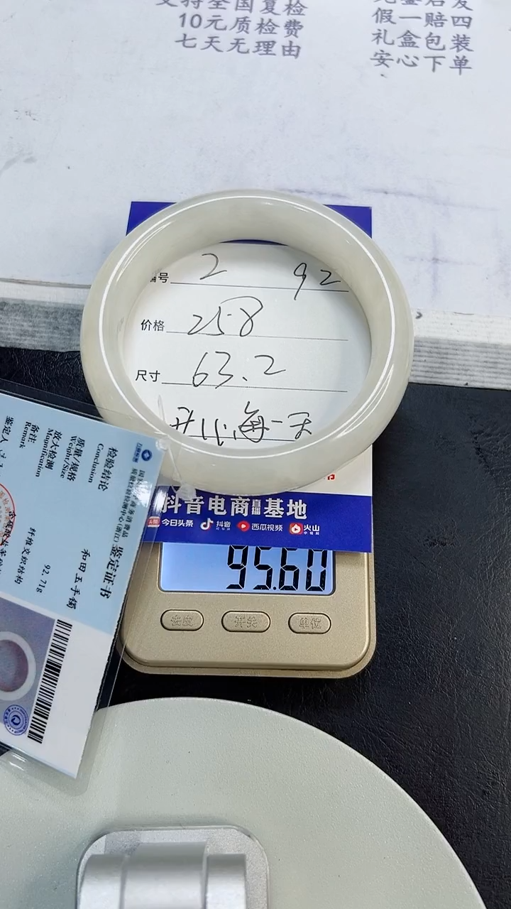 未镶嵌手镯和田玉2/63.2