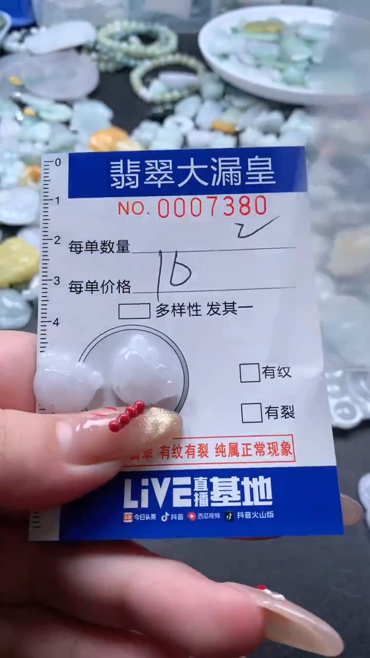 【闪购商品】翡翠吊坠(不含链)未镶嵌7380