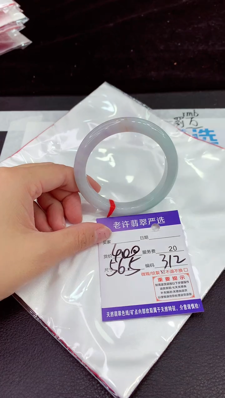 未镶嵌手镯翡翠11