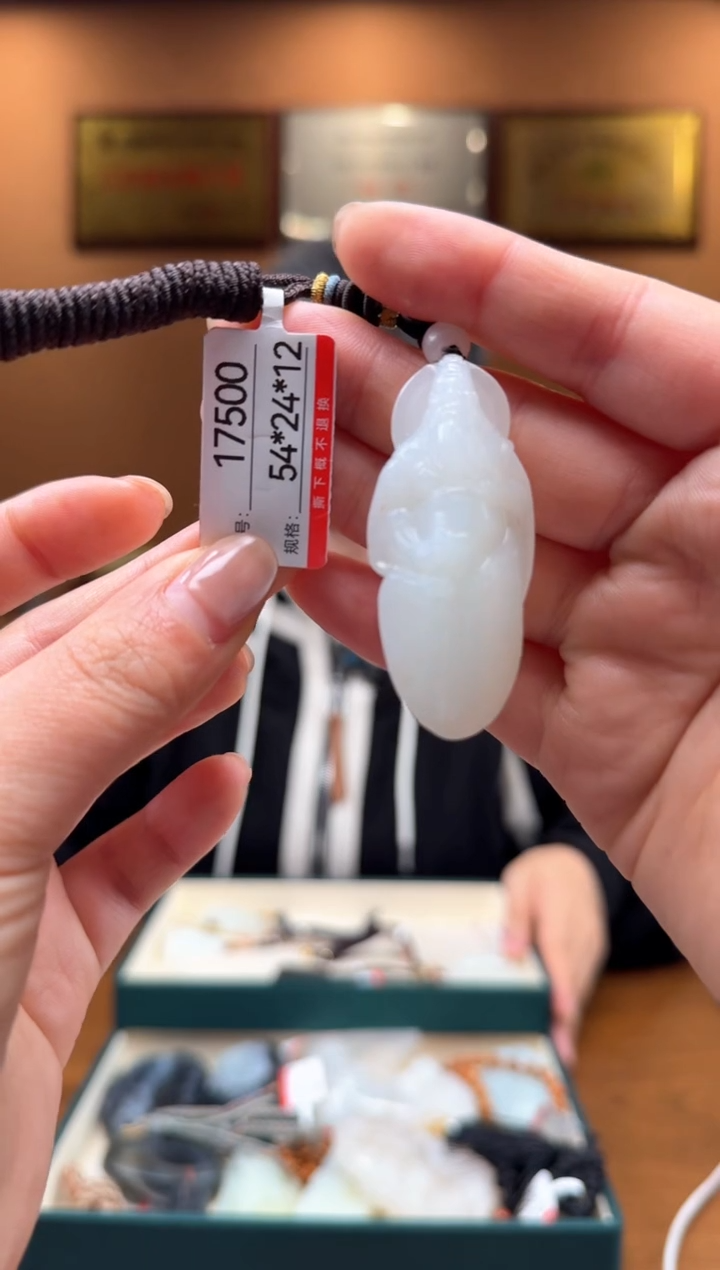 【闪购商品】和田玉吊坠未镶嵌1