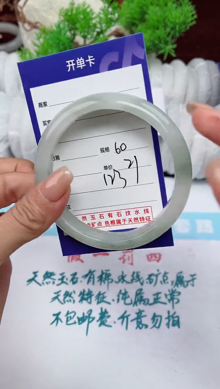 【闪购商品】石英质玉手镯未镶嵌123