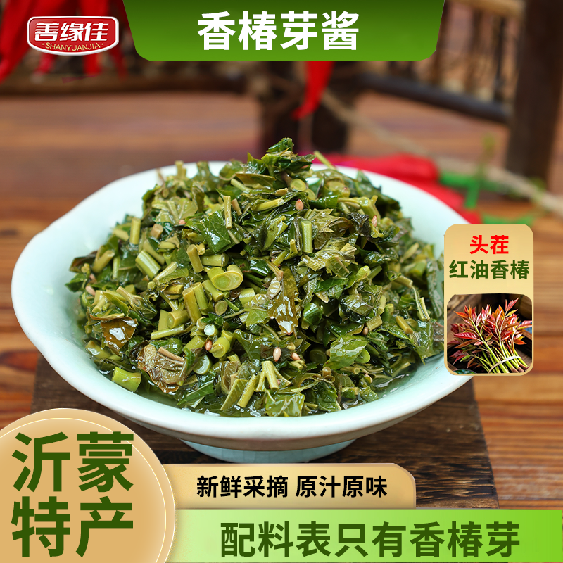 【6大瓶】善缘佳孟良崮香椿芽zb新鲜嫩芽香辣味香椿酱原味香椿N2