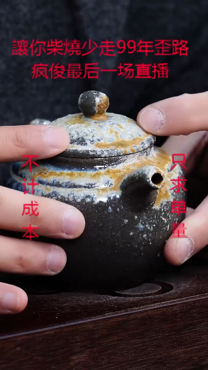 茶壶紫砂宜兴柴烧紫砂壶