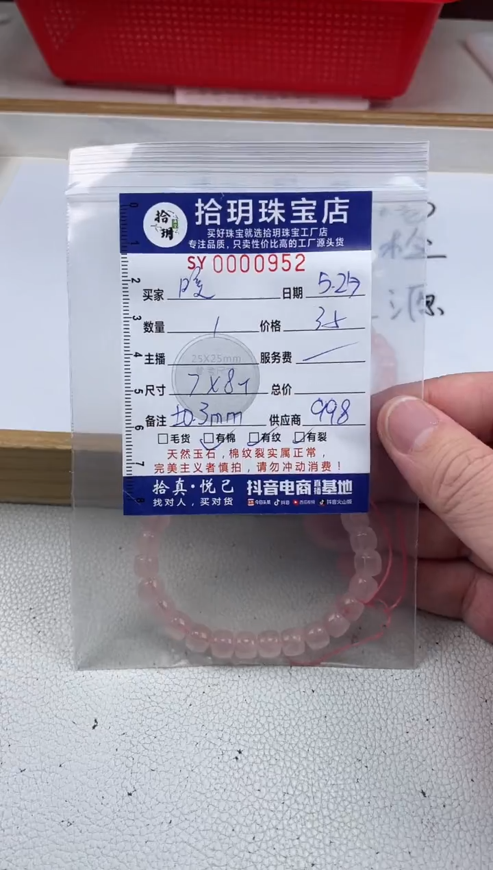 0未镶嵌水晶直切桶珠手串952