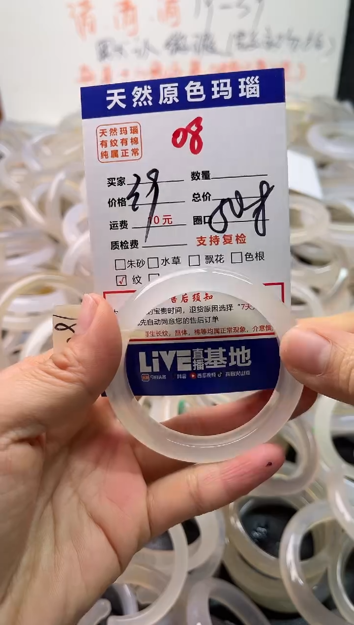 手镯玛瑙/玉髓未镶嵌08