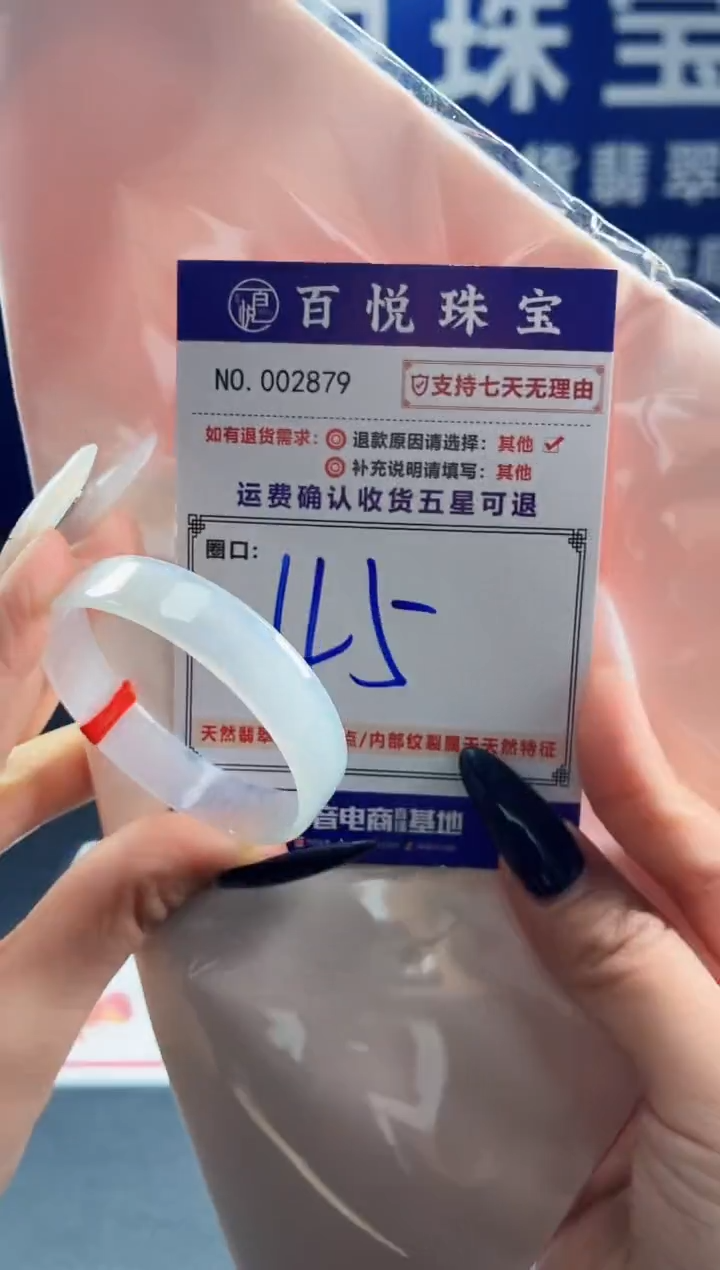 未镶嵌手镯翡翠叮当镯公主镯