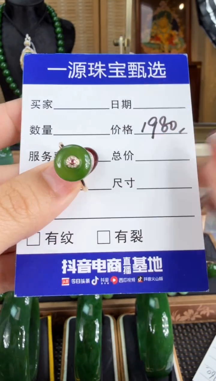 【闪购商品】和田玉（碧玉）戒指18K金镶嵌 