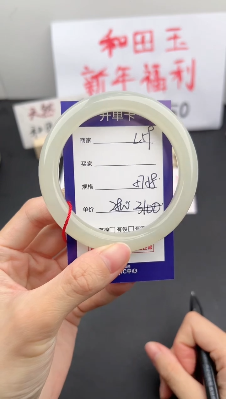 【闪购商品】和田玉手镯未镶嵌微色差L59