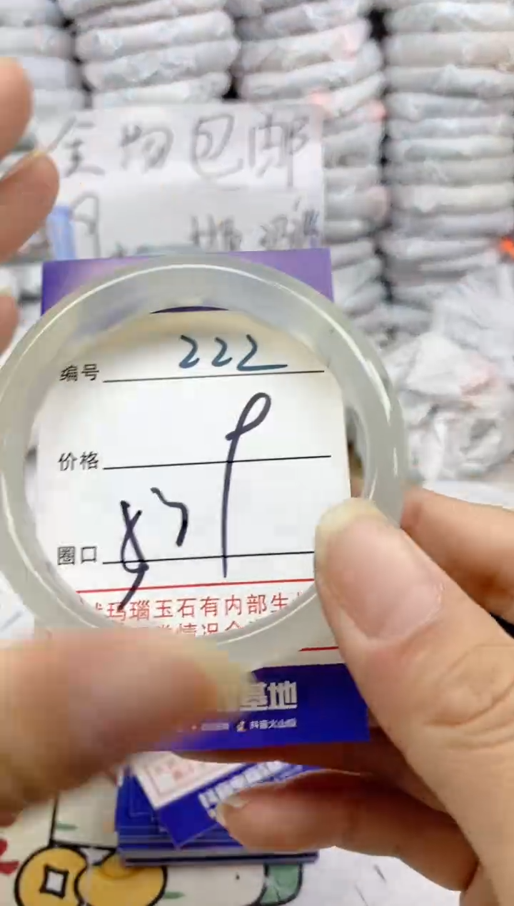 手镯玛瑙/玉髓未镶嵌222