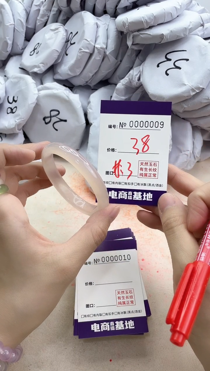 【闪购商品】玛瑙/玉髓手镯未镶嵌9