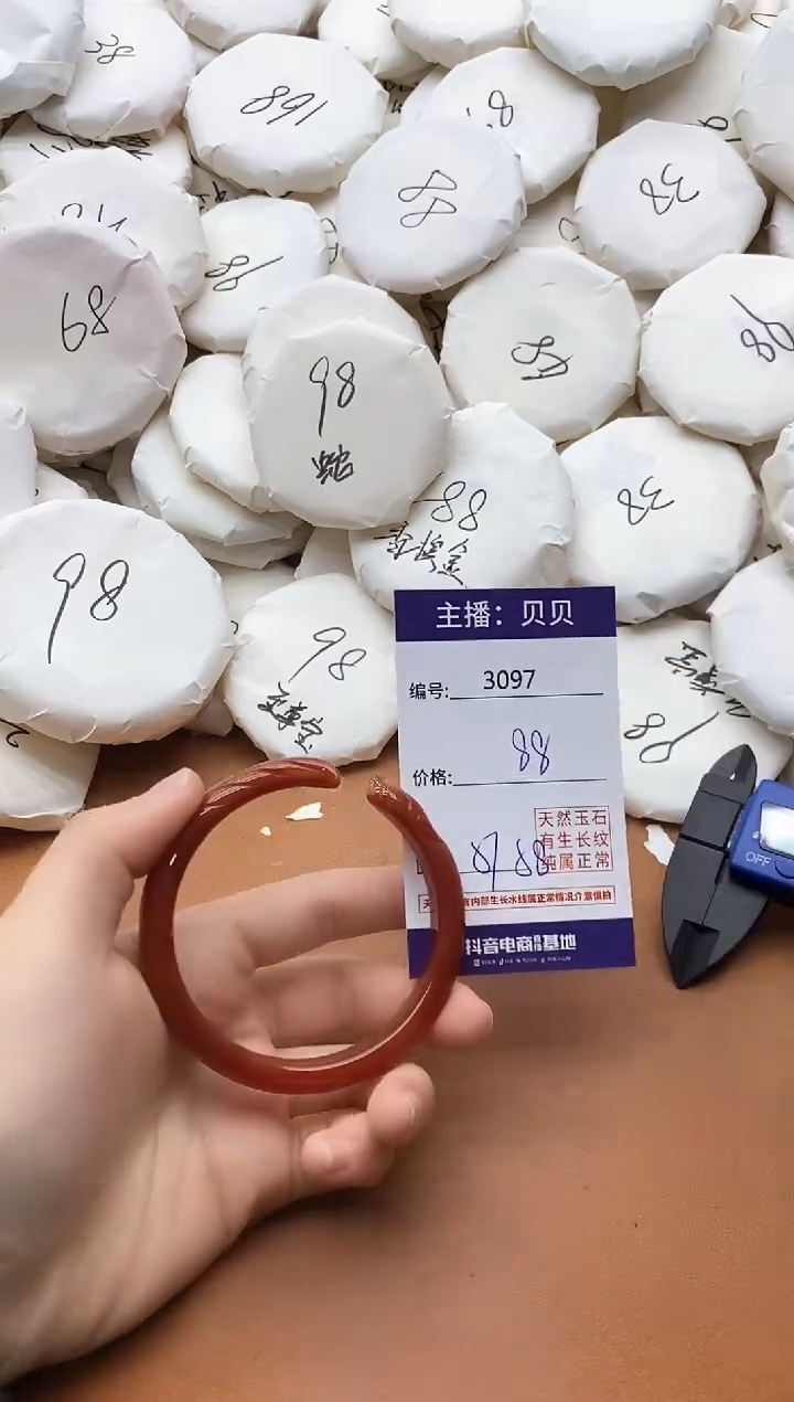 【闪购商品】玛瑙/玉髓手镯未镶嵌3097
