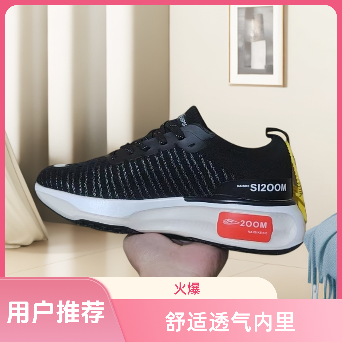 ru3休闲跑步鞋情侣舒适缓震胶轻便网面时尚训练跑鞋