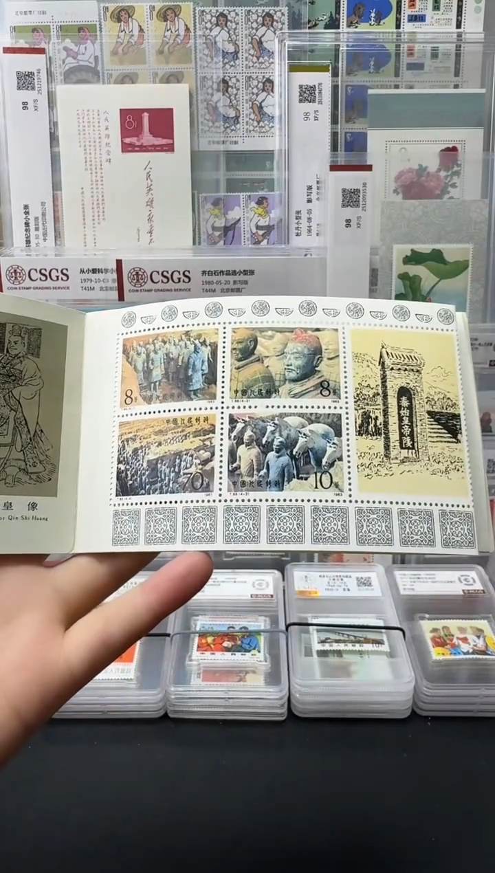 1983年兵马俑 小本票