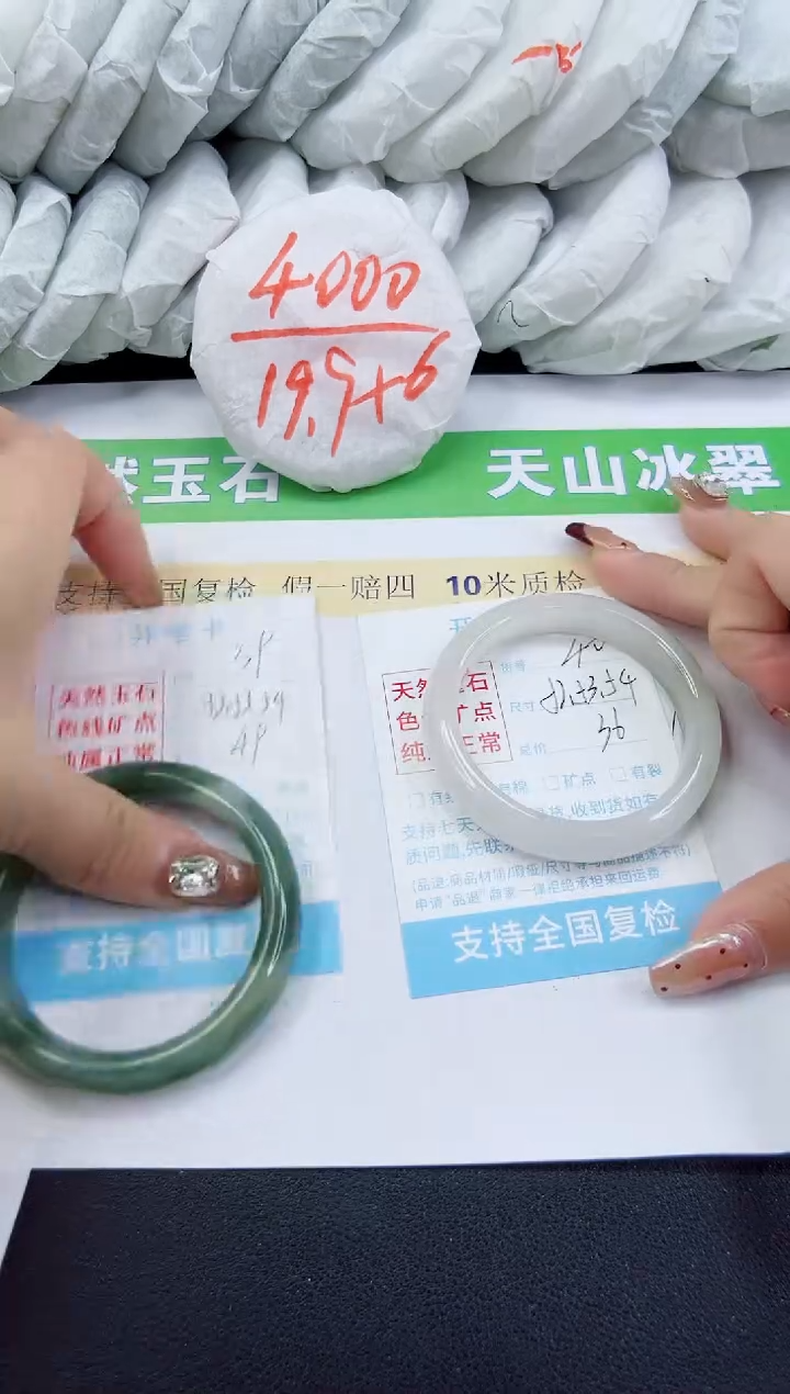 【闪购商品】石英质玉手镯未镶嵌40