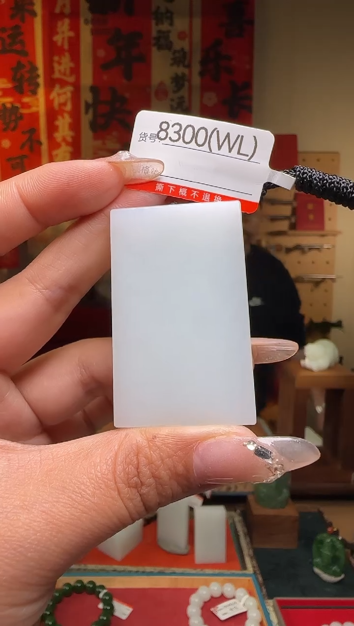 【闪购商品】和田玉吊坠未镶嵌WL