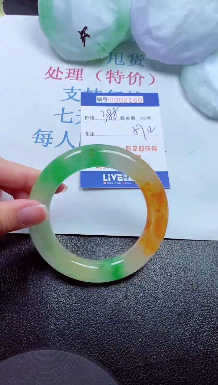 00拍下所见即所得00002160