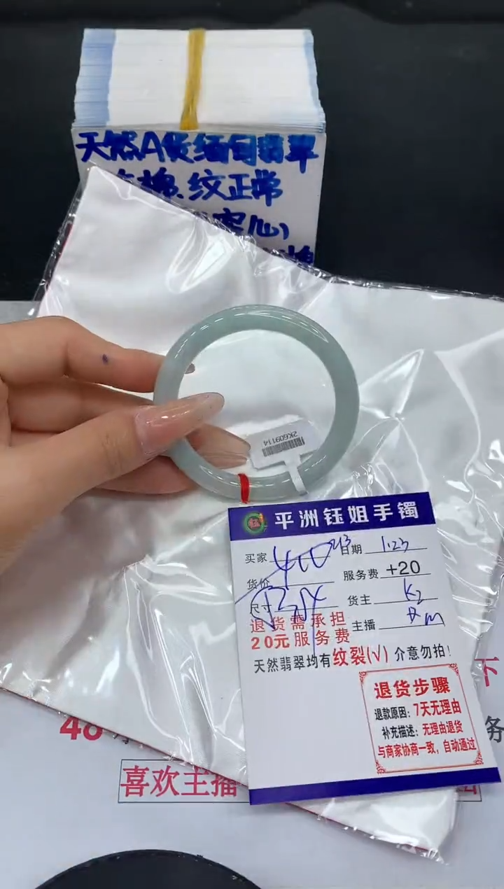 【闪购商品】翡翠手镯未镶嵌1111111111