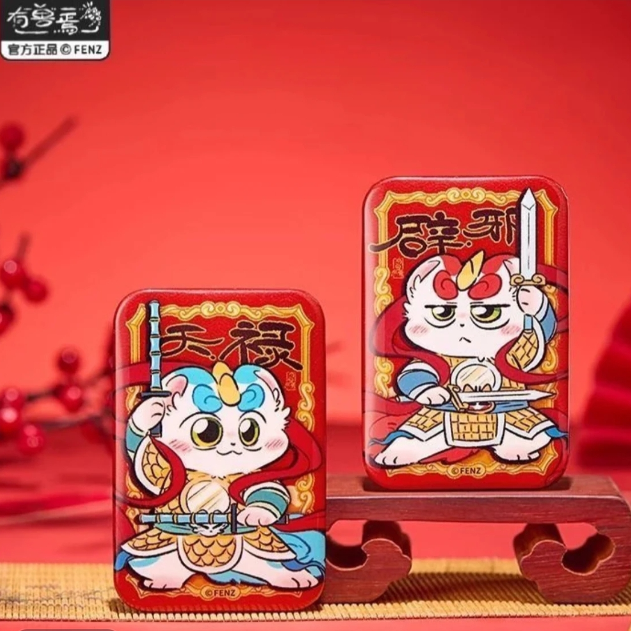 有兽焉-守护系列瑞蛇启运-系列马口铁徽章 明款