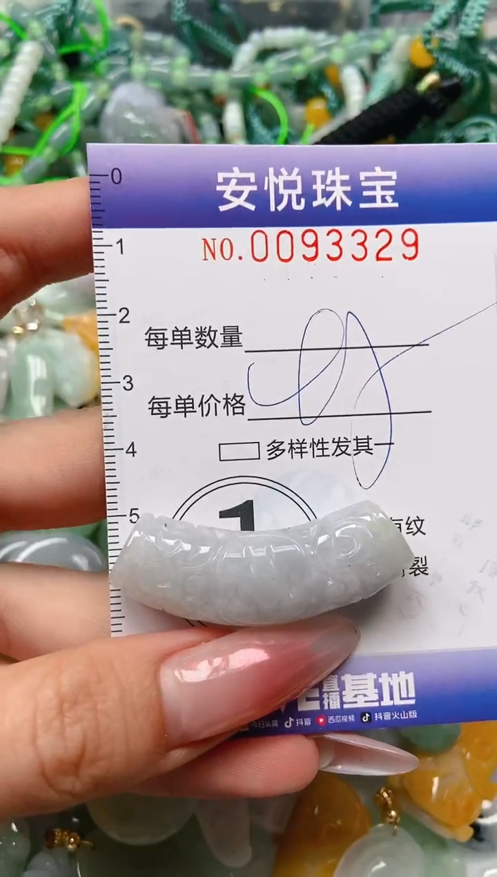 【闪购商品】翡翠颈饰未镶嵌闪购0093329