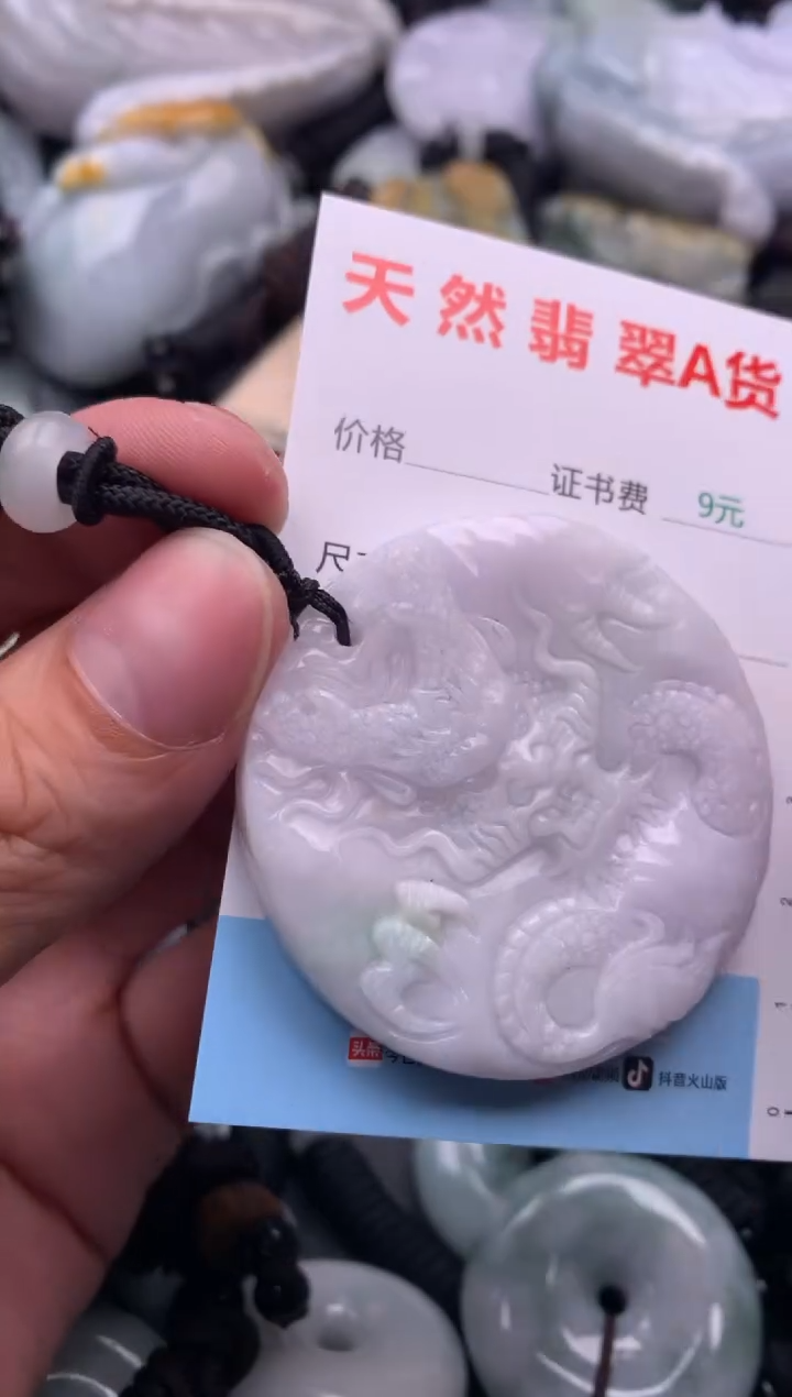 翡翠未镶嵌吊坠(不含链)1