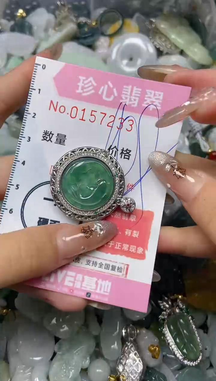 【闪购商品】翡翠颈饰未镶嵌闪购0157233