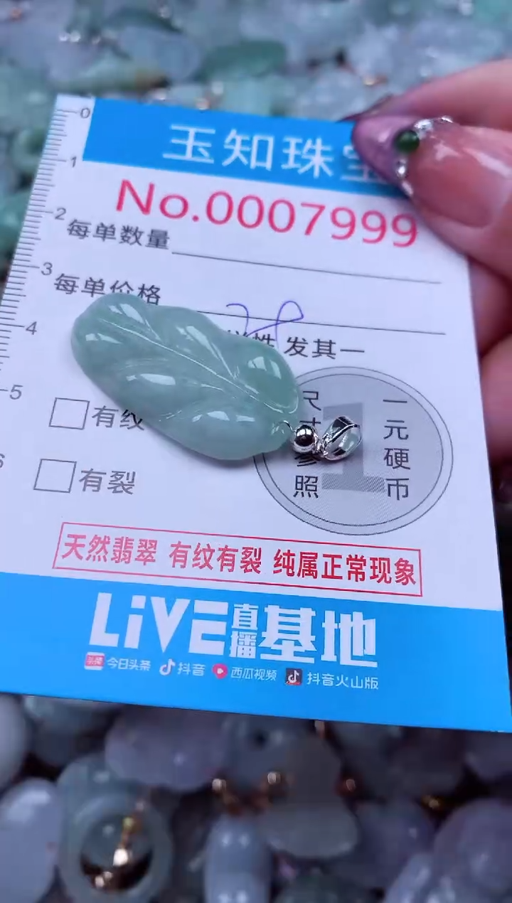 吊坠(不含链)未镶嵌翡翠7999