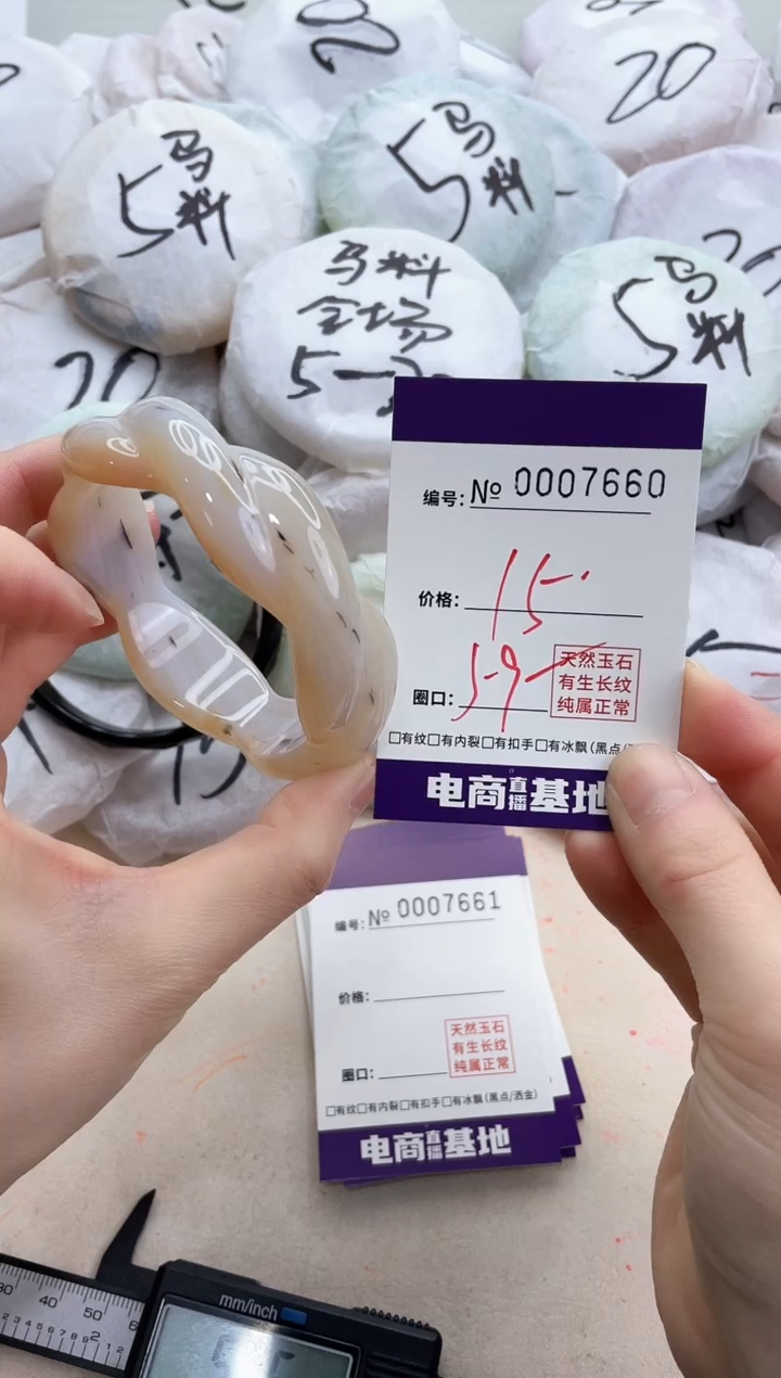 【闪购商品】玛瑙/玉髓手镯未镶嵌7660