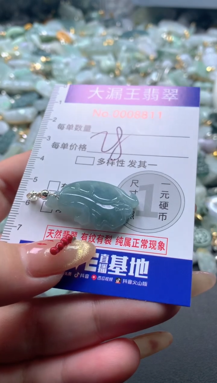 【闪购商品】翡翠吊坠(不含链)未镶嵌8811
