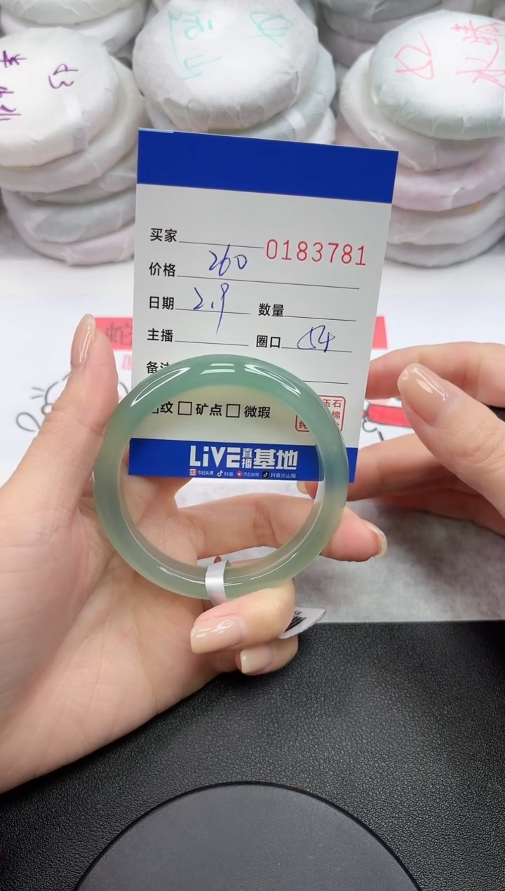 【闪购商品】玛瑙/玉髓手镯未镶嵌3781