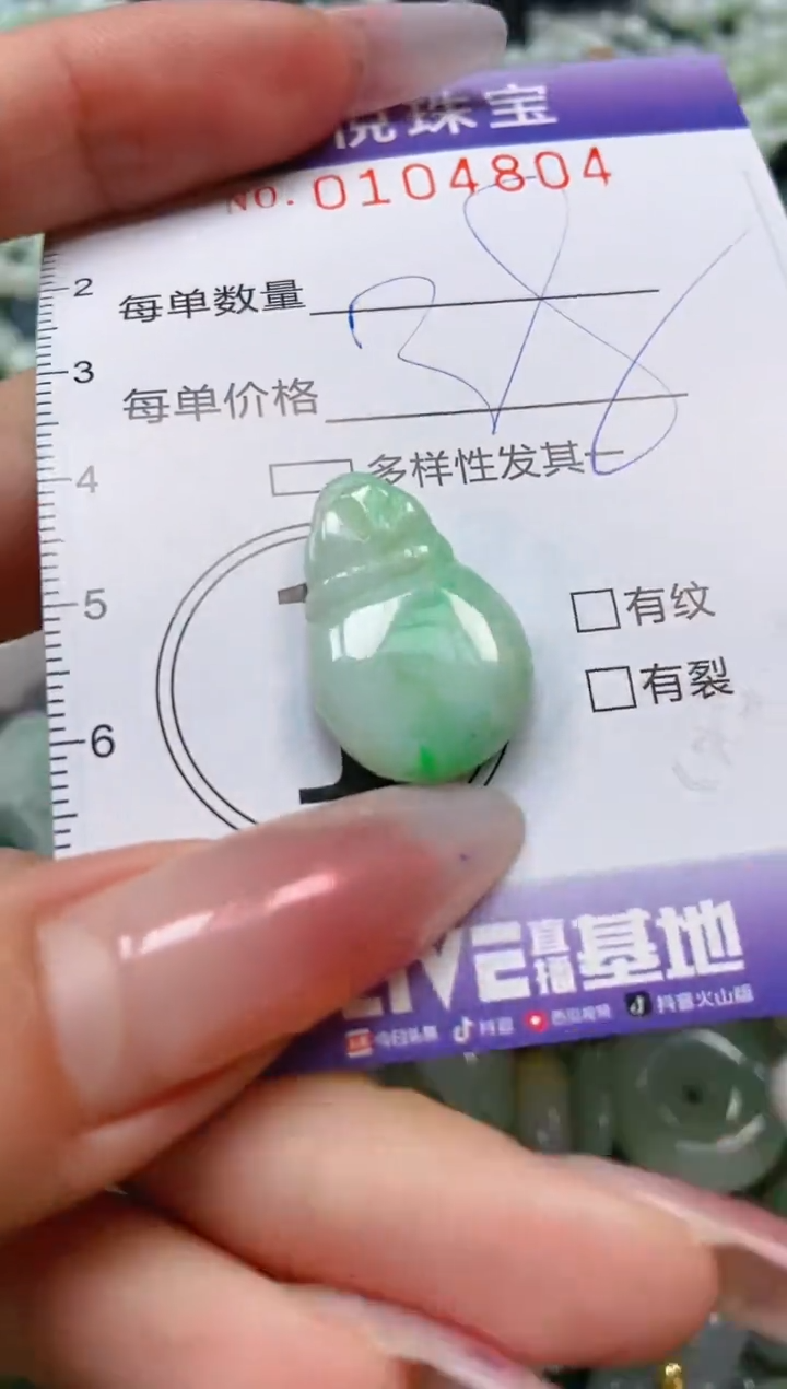 【闪购商品】翡翠颈饰未镶嵌闪购0104804