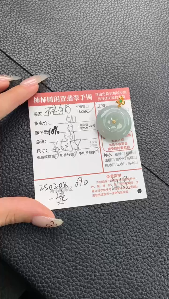 【闪购商品】翡翠颈饰18K金镶嵌250208090