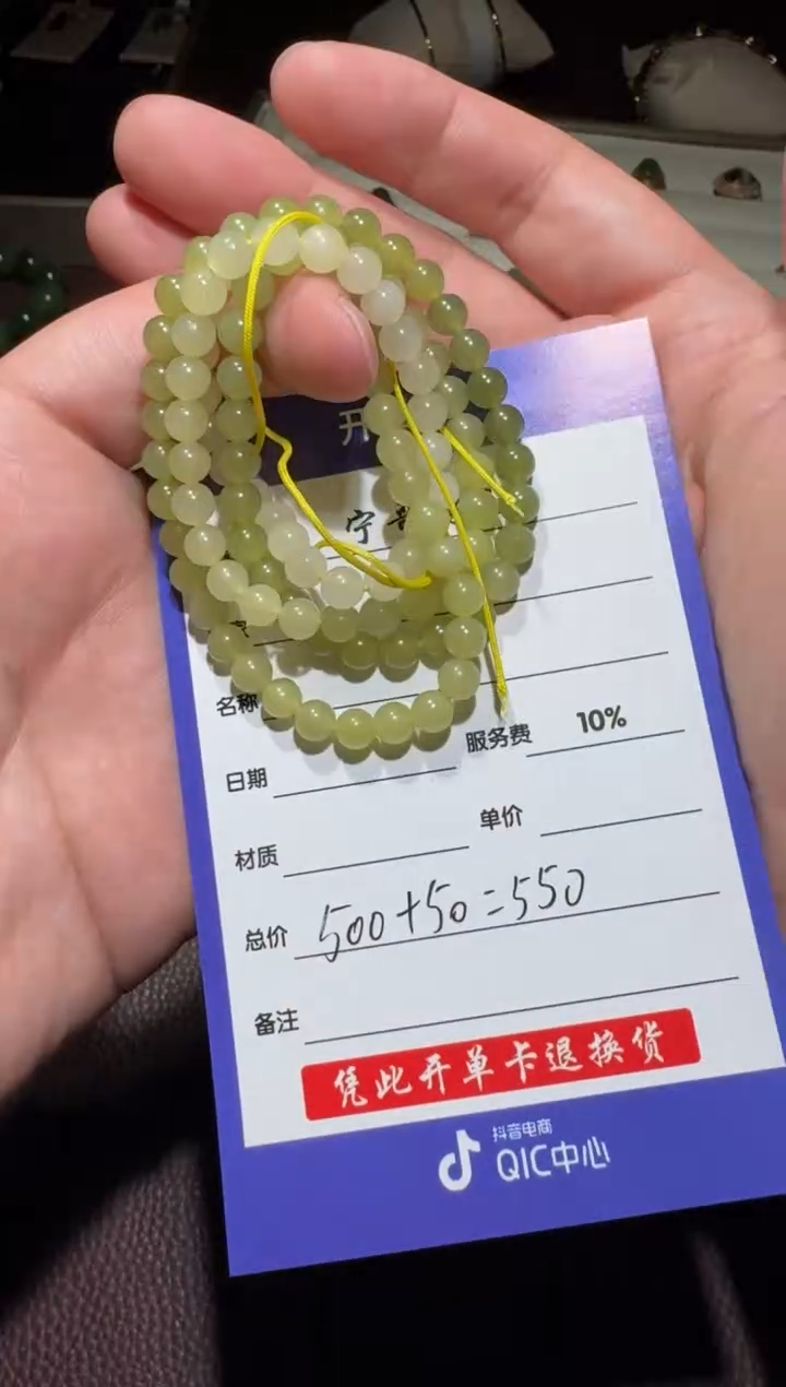 【闪购商品】和田玉链子未镶嵌和田玉