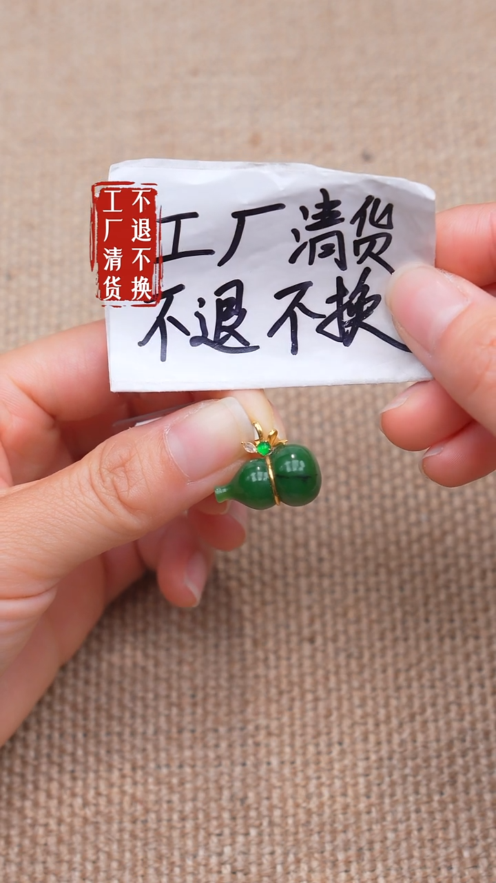 18K金镶嵌和田玉挂件19【不退不换】 棉