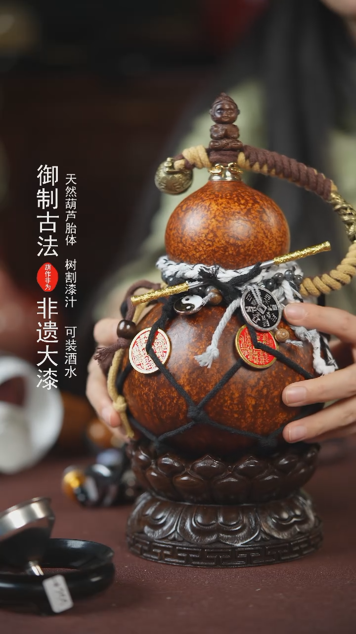 【闪购商品】734号700ml左右的非遗漆器酒葫芦