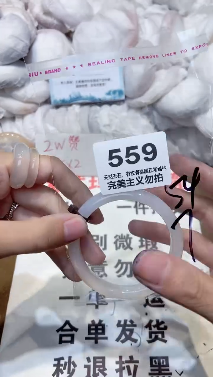 手镯玛瑙/玉髓未镶嵌54