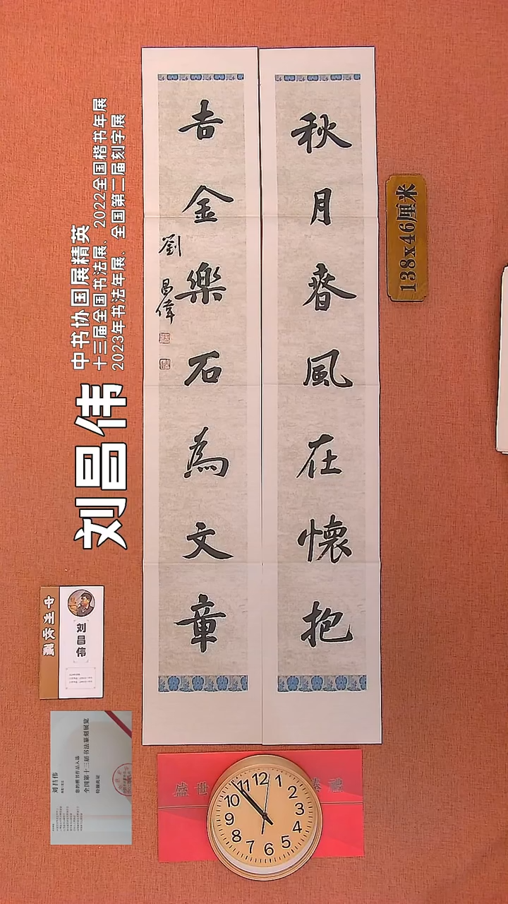 【闪购商品】书法54          刘昌伟书法作品