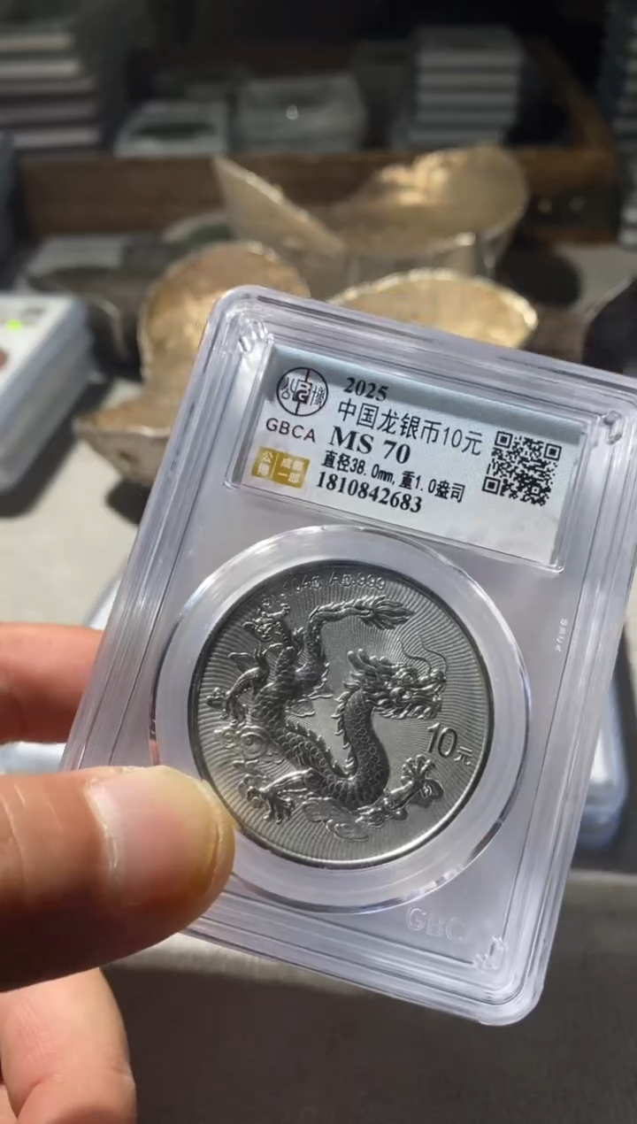 铜古钱币古钱币中国龙银币ms70