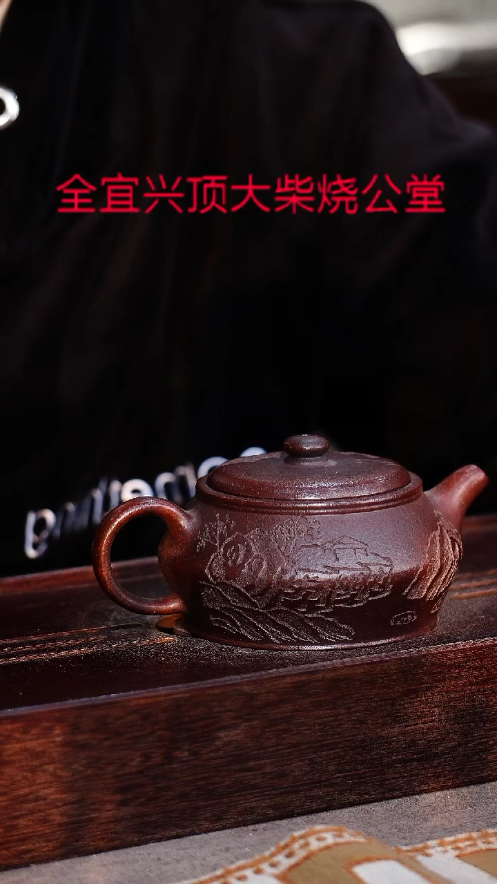 茶壶紫砂宜兴紫砂壶