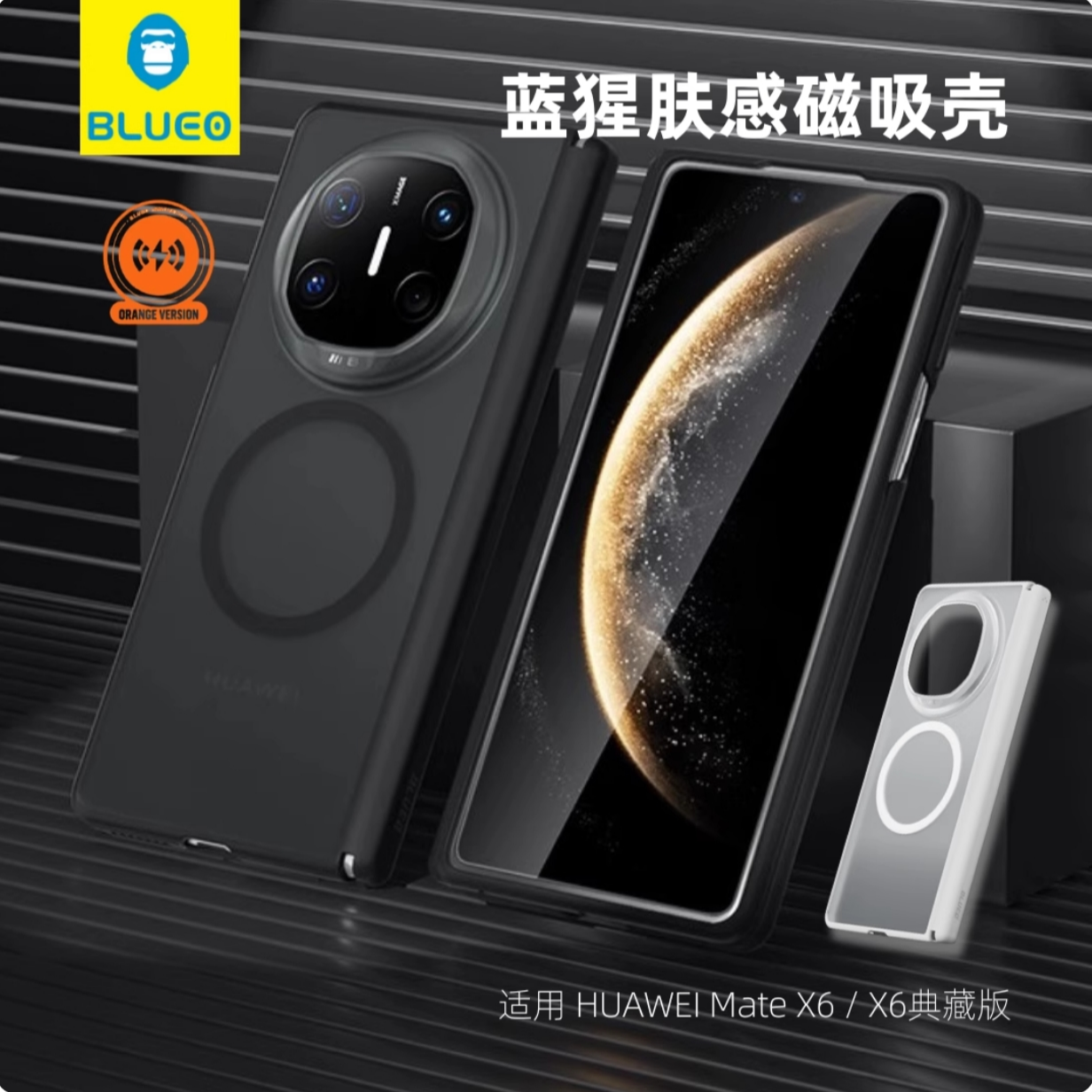  【蓝猩BLUEO】华为折叠屏肤感三代中轴保护壳，透明磁吸壳