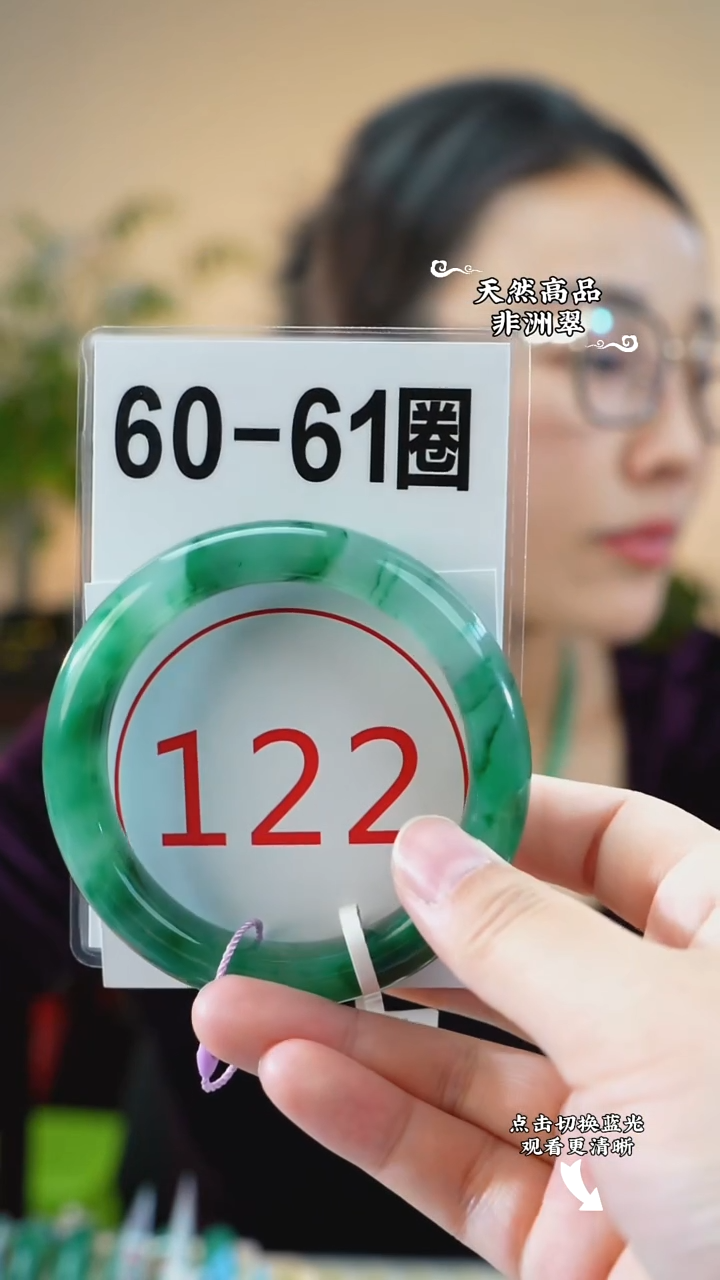 未镶嵌手镯石英质玉（非洲翠）59