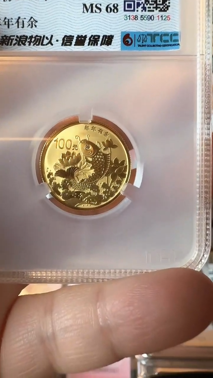 【闪购商品】纯金年年有鱼金币