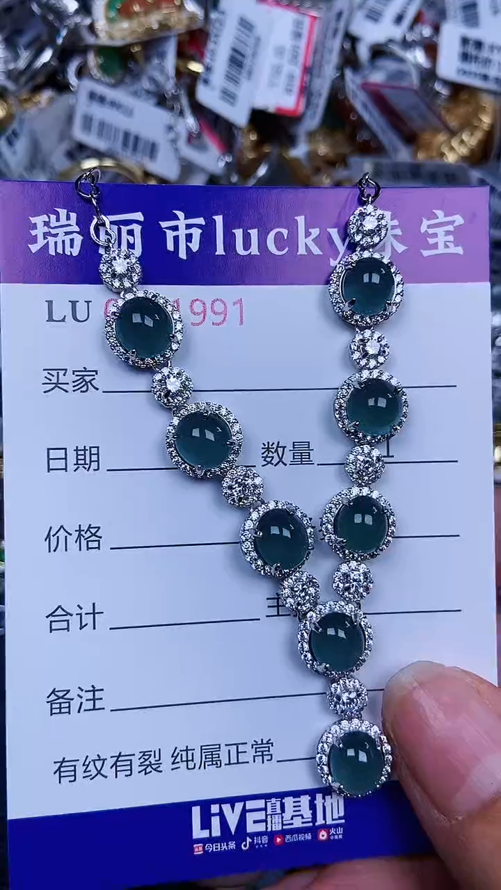 颈饰银S925镶嵌翡翠1991