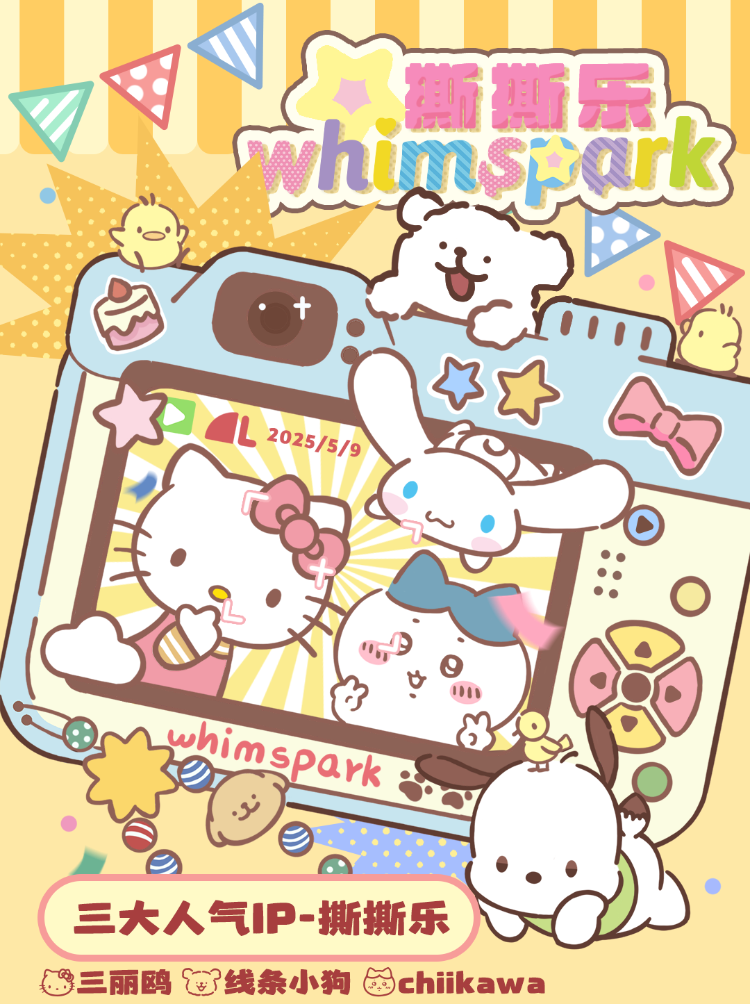 【暴富猫文创】撕撕乐-吉伊卡哇-线条小狗-三丽鸥-收藏-正版-盲盒