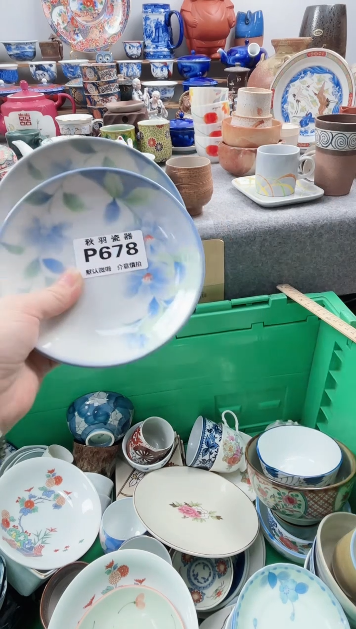 日式西**生默认微瑕千羽瓷器P678