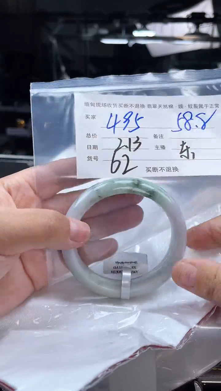 【闪购商品】定制翡翠手镯未镶嵌毛货手镯需精细抛光/58.8