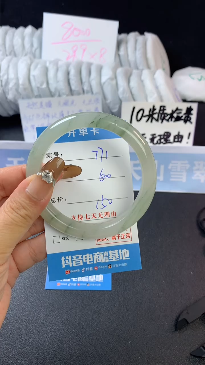 【闪购商品】石英质玉手镯未镶嵌A771